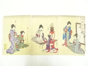 明治期　楊洲周延　女禮式之図　3枚続　手摺木版画